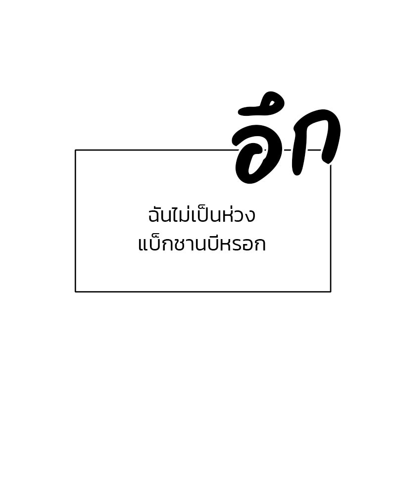 ทวงคืนชานบี - หน้า 39