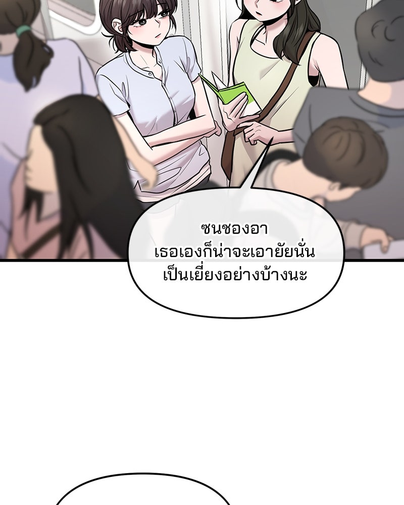 ทวงคืนชานบี - หน้า 4