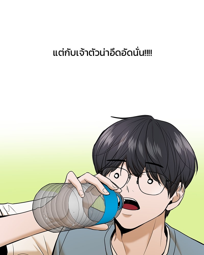 ทวงคืนชานบี - หน้า 40