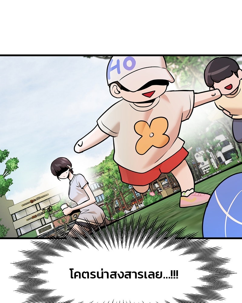 ทวงคืนชานบี - หน้า 43