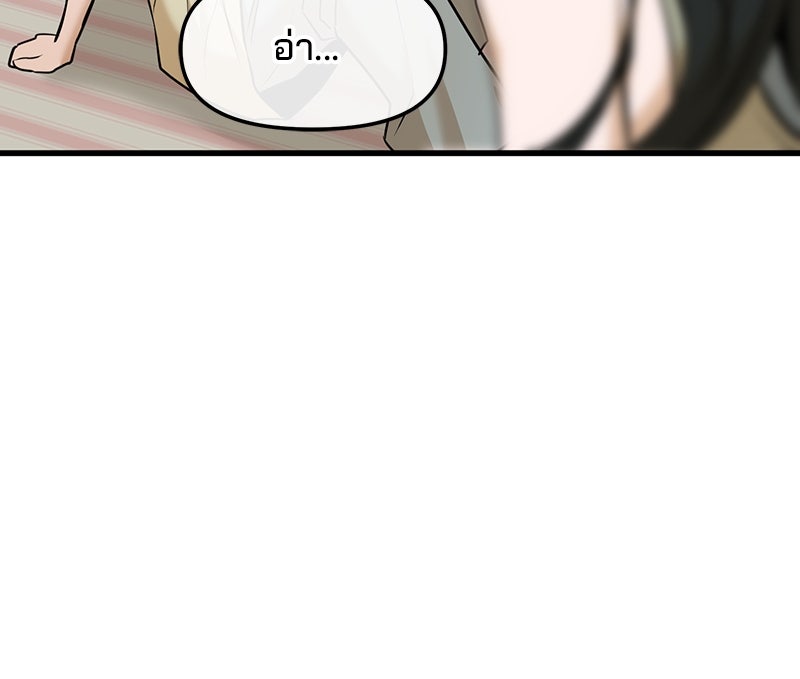 ทวงคืนชานบี - หน้า 47