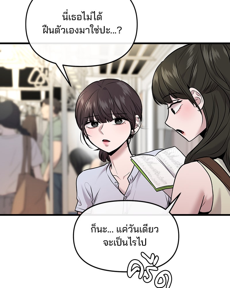 ทวงคืนชานบี - หน้า 5