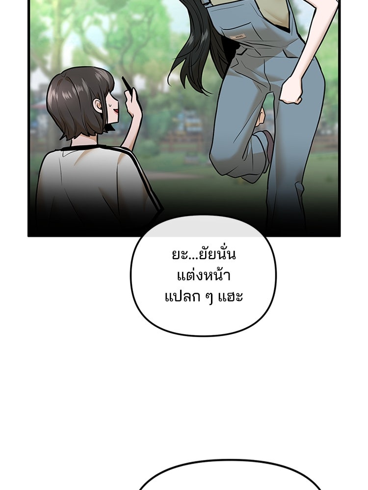ทวงคืนชานบี - หน้า 52