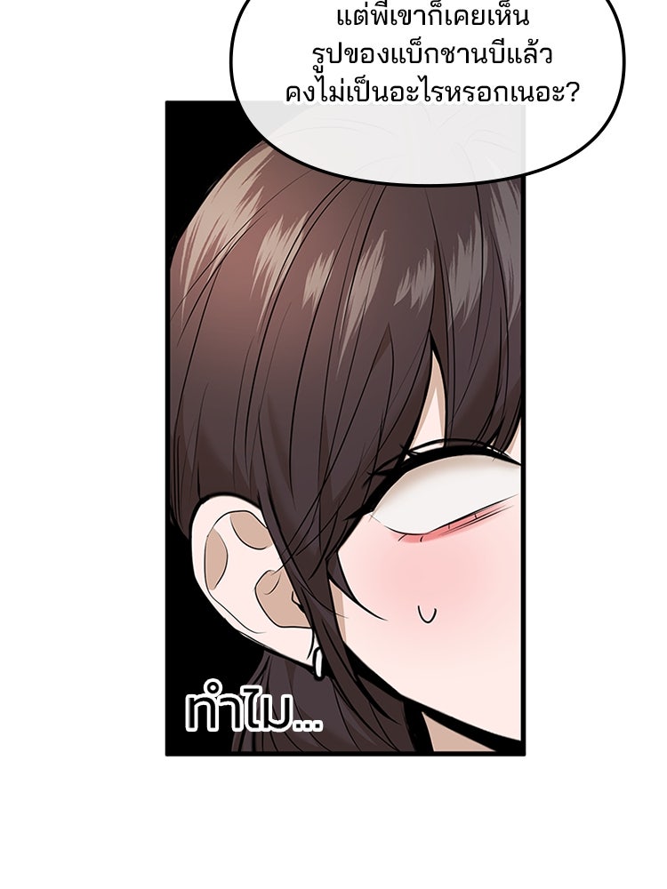 ทวงคืนชานบี - หน้า 54