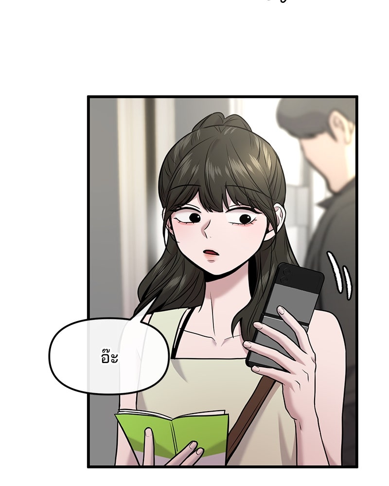ทวงคืนชานบี - หน้า 6