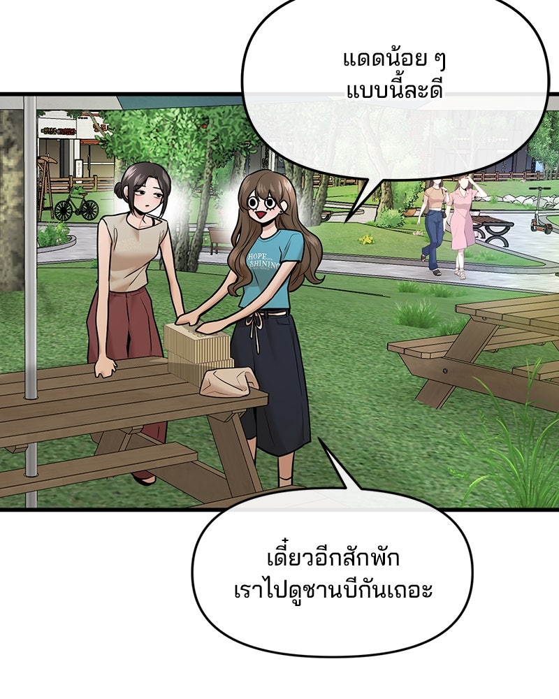 ทวงคืนชานบี - หน้า 62