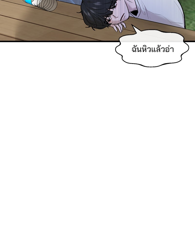 ทวงคืนชานบี - หน้า 64