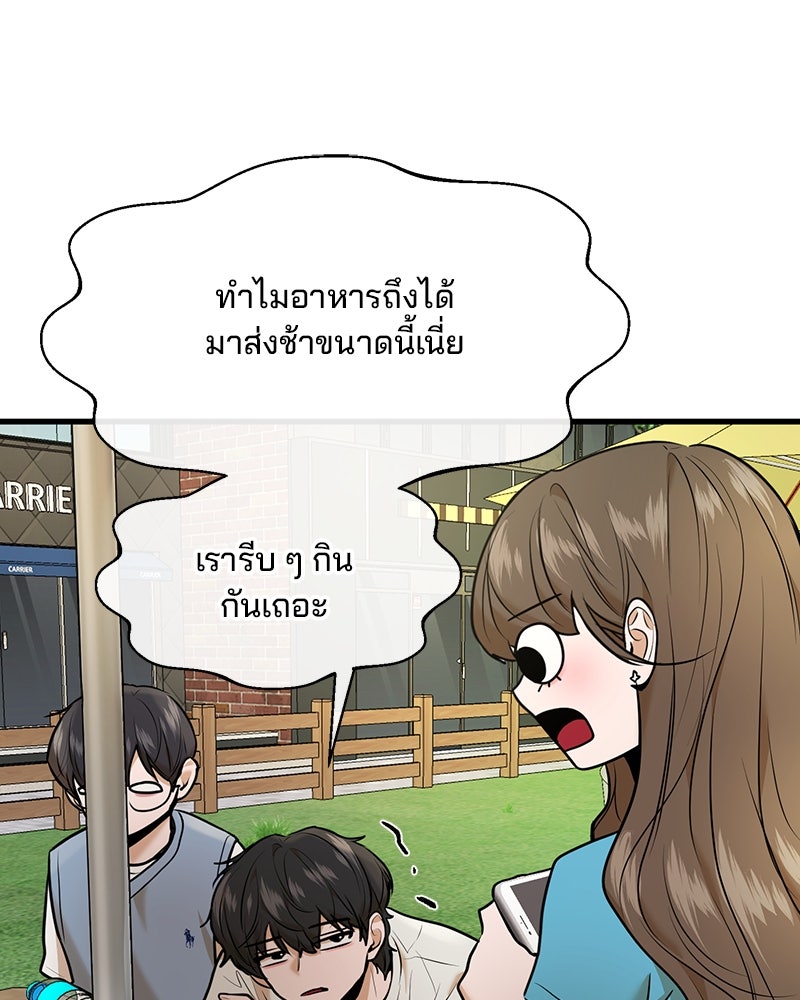 ทวงคืนชานบี - หน้า 65