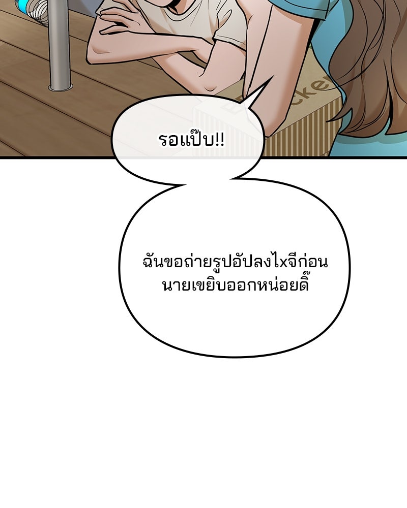 ทวงคืนชานบี - หน้า 66