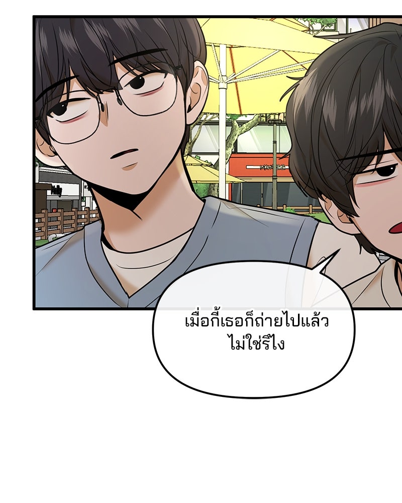 ทวงคืนชานบี - หน้า 67