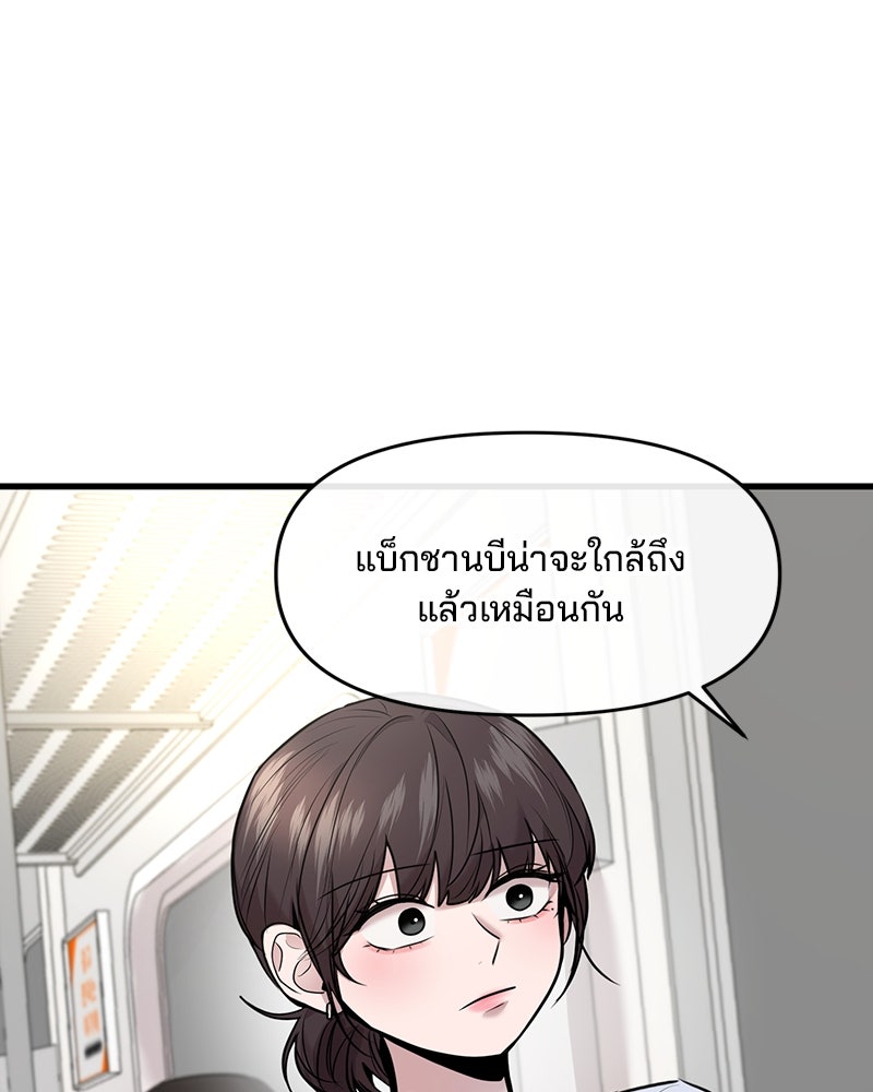 ทวงคืนชานบี - หน้า 7
