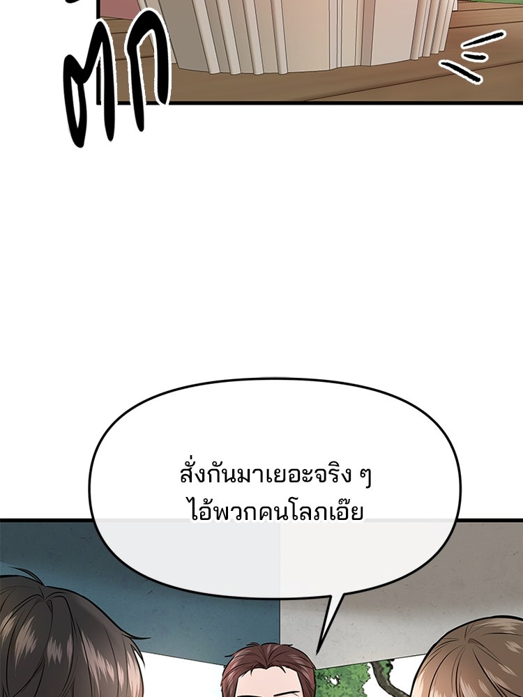 ทวงคืนชานบี - หน้า 70