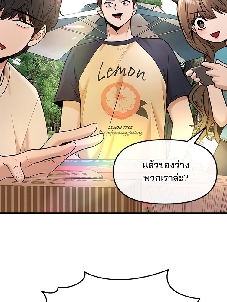 ทวงคืนชานบี - หน้า 71