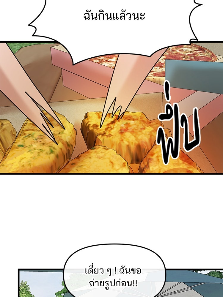 ทวงคืนชานบี - หน้า 72