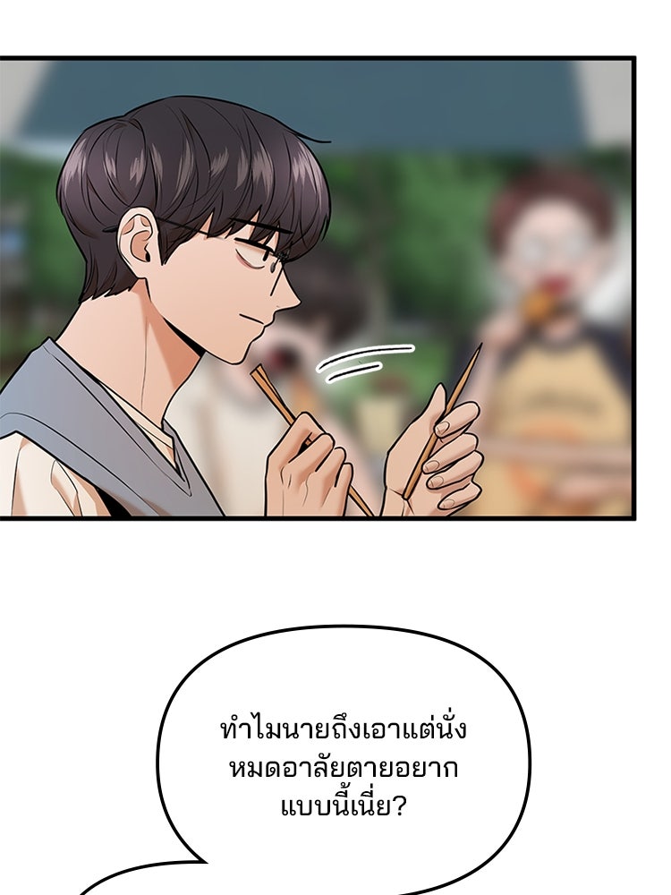 ทวงคืนชานบี - หน้า 74