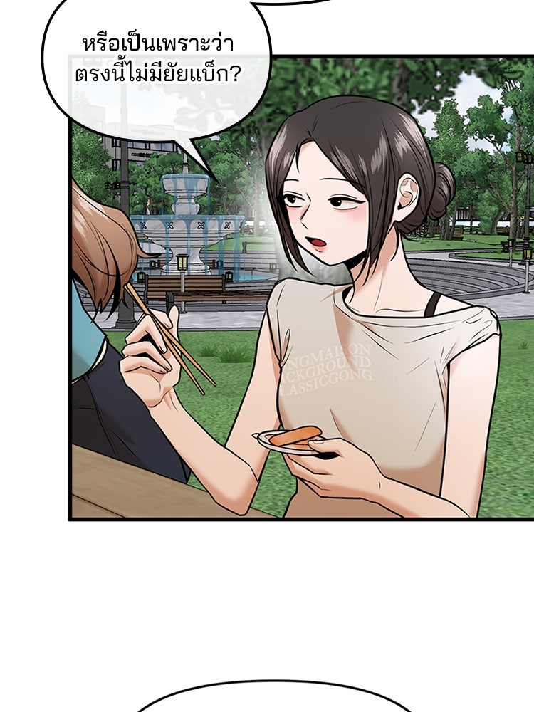 ทวงคืนชานบี - หน้า 75