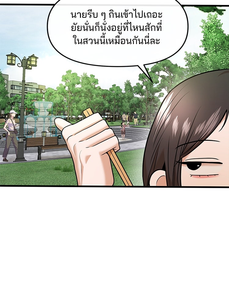ทวงคืนชานบี - หน้า 76