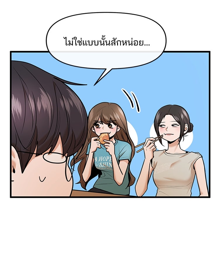 ทวงคืนชานบี - หน้า 77