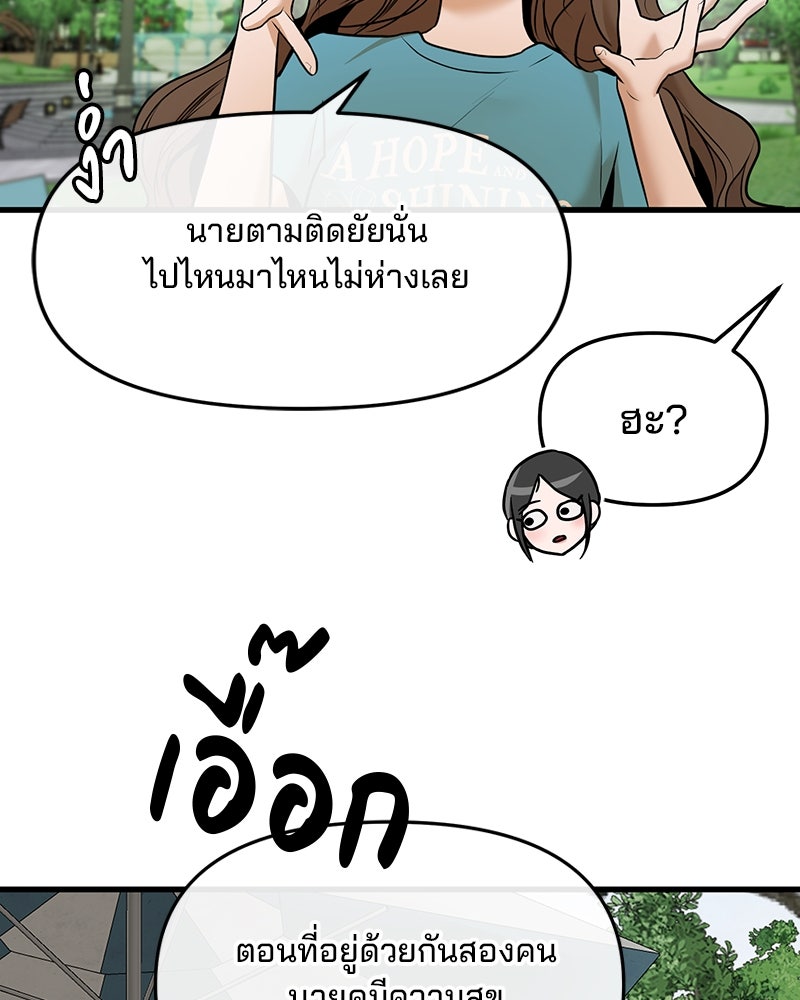 ทวงคืนชานบี - หน้า 79