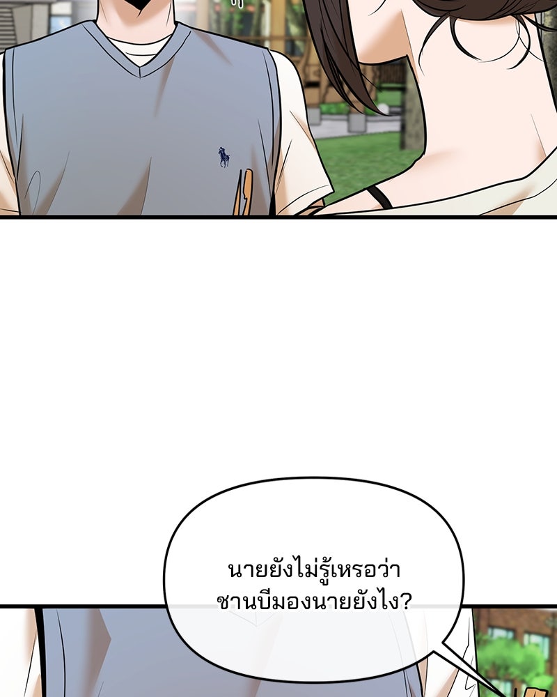 ทวงคืนชานบี - หน้า 82