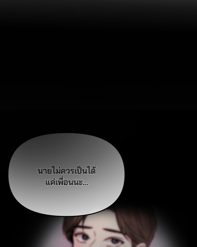 ทวงคืนชานบี - หน้า 84