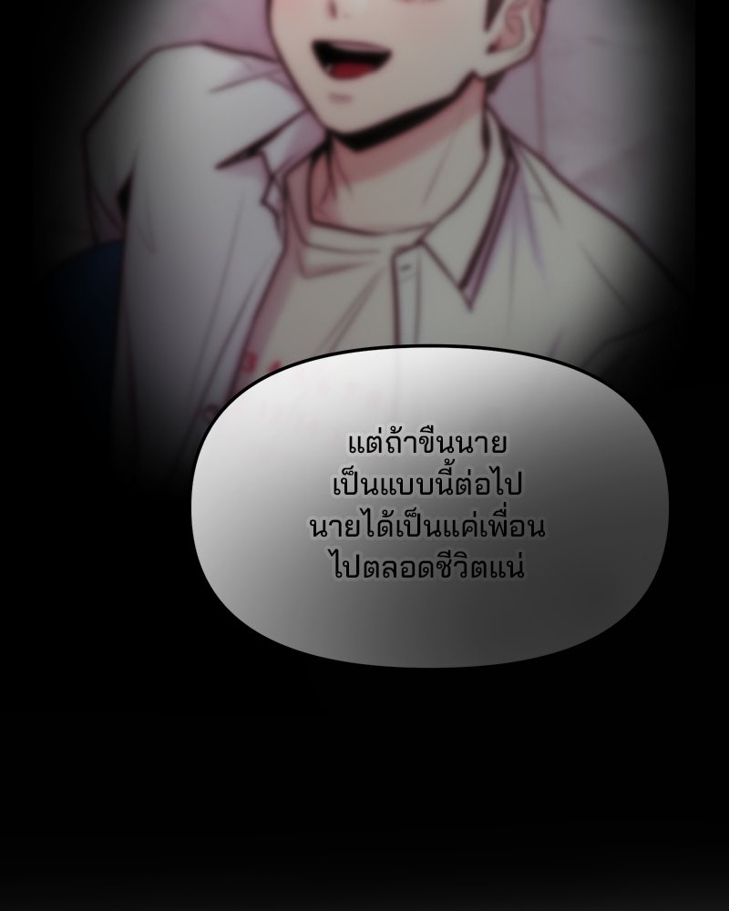 ทวงคืนชานบี - หน้า 85