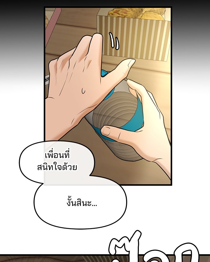 ทวงคืนชานบี - หน้า 86