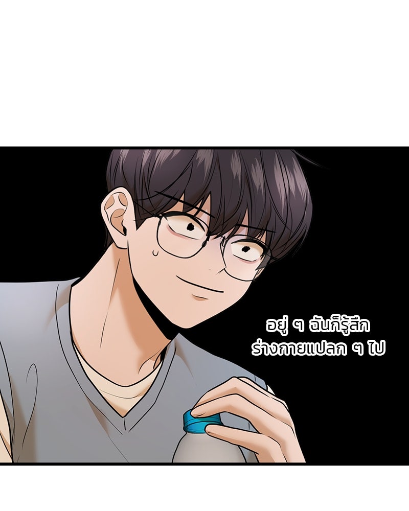 ทวงคืนชานบี - หน้า 88