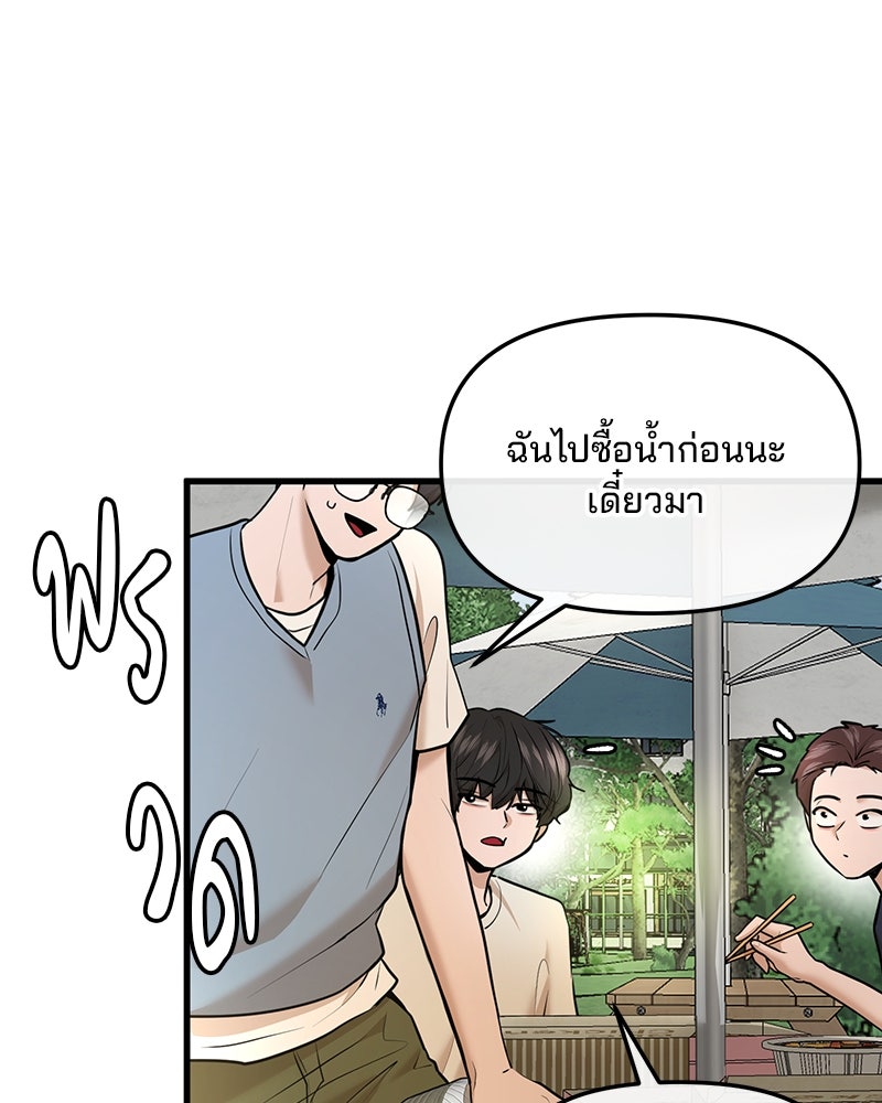 ทวงคืนชานบี - หน้า 89