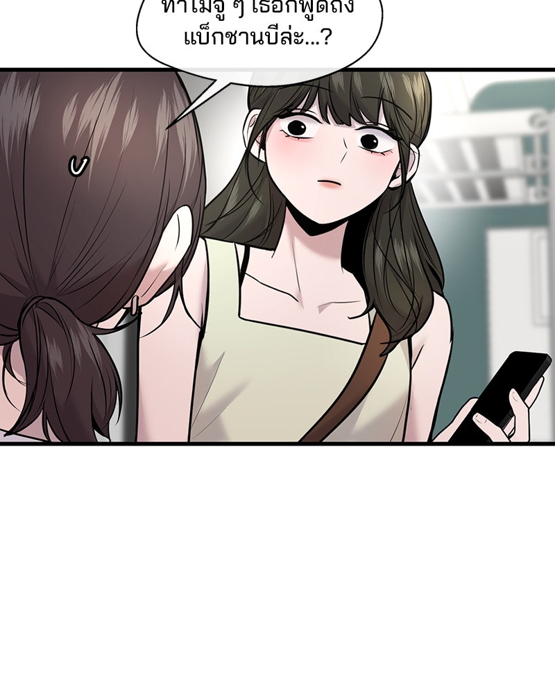 ทวงคืนชานบี - หน้า 9