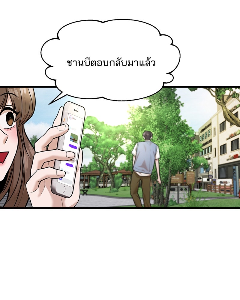ทวงคืนชานบี - หน้า 92
