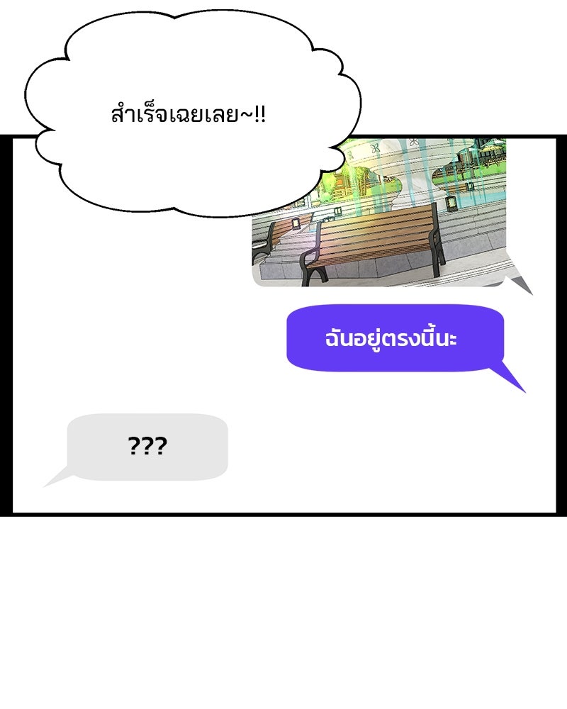 ทวงคืนชานบี - หน้า 93