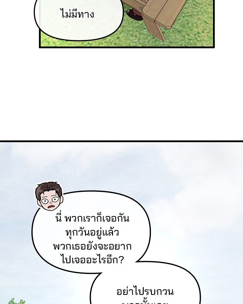 ทวงคืนชานบี - หน้า 95
