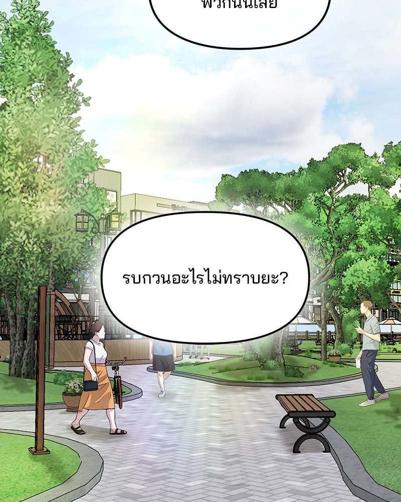ทวงคืนชานบี - หน้า 96