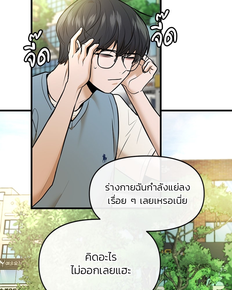 ทวงคืนชานบี - หน้า 98