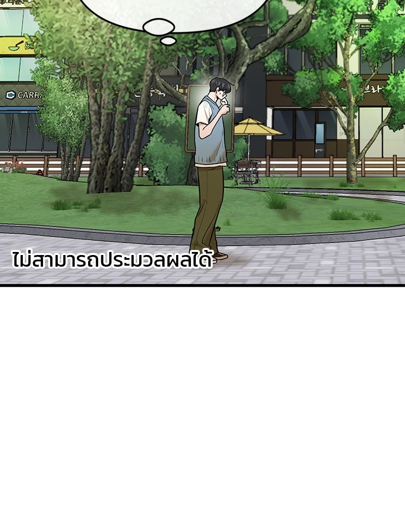 ทวงคืนชานบี - หน้า 99
