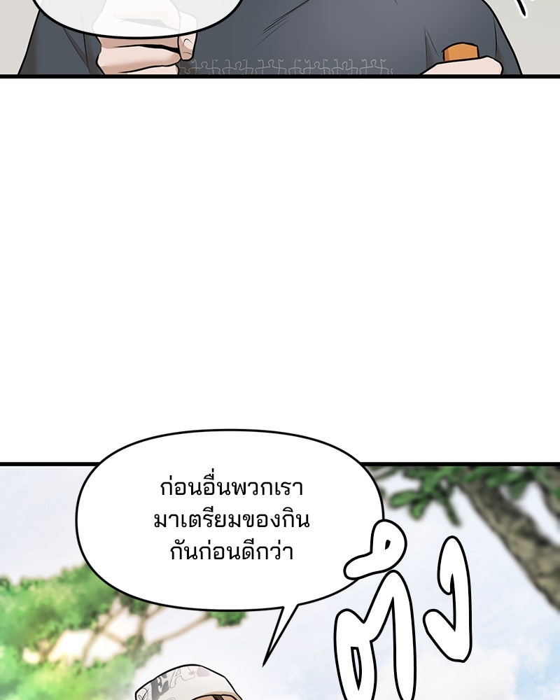 ทวงคืนชานบี - หน้า 28