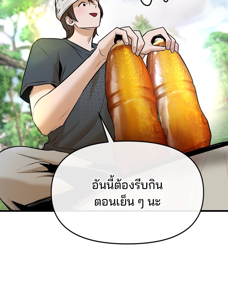 ทวงคืนชานบี - หน้า 29