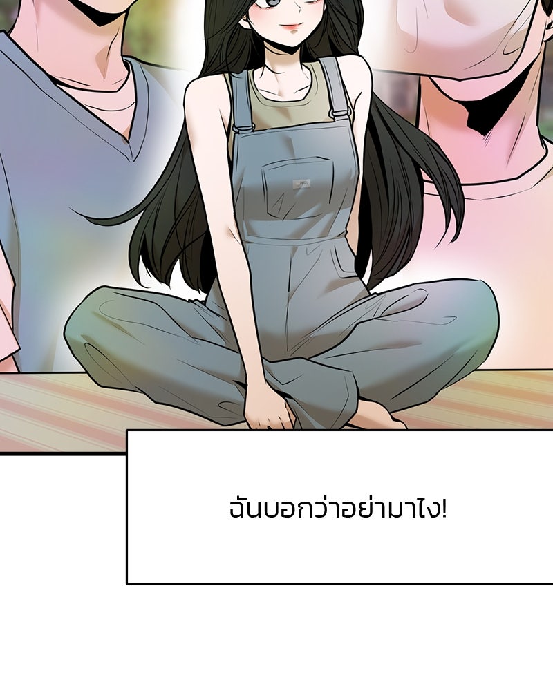 ทวงคืนชานบี - หน้า 3