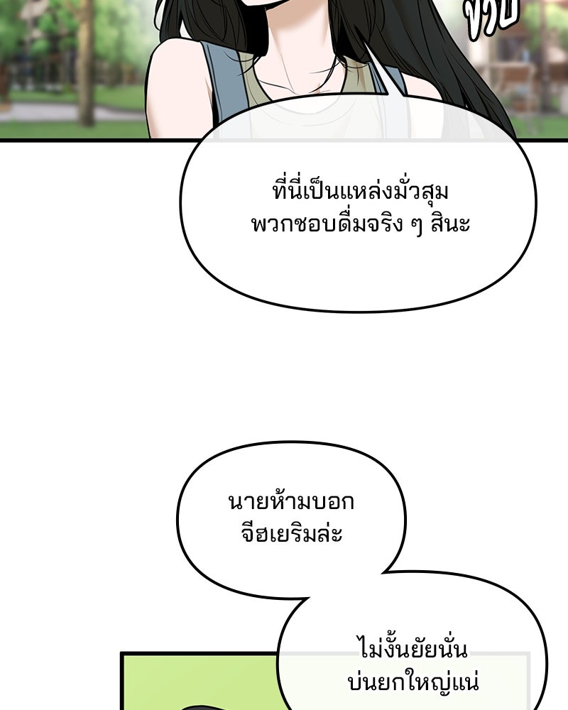 ทวงคืนชานบี - หน้า 32