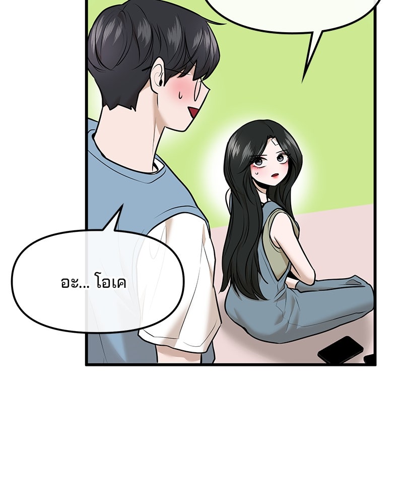 ทวงคืนชานบี - หน้า 33