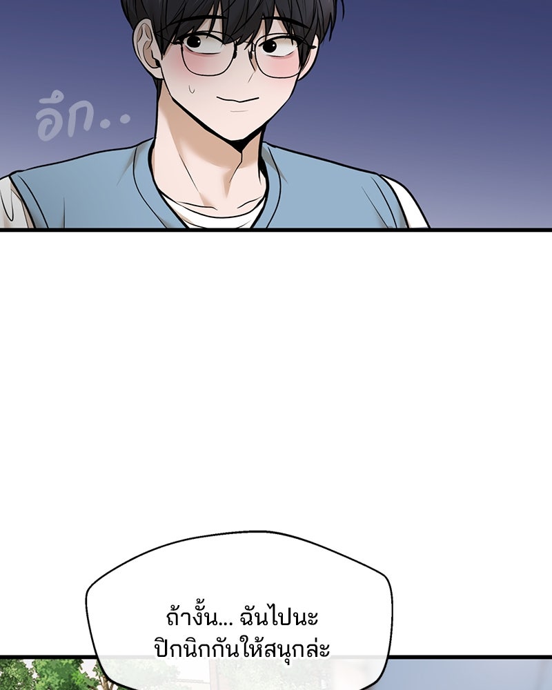 ทวงคืนชานบี - หน้า 35