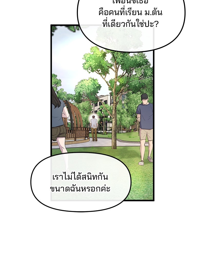 ทวงคืนชานบี - หน้า 39