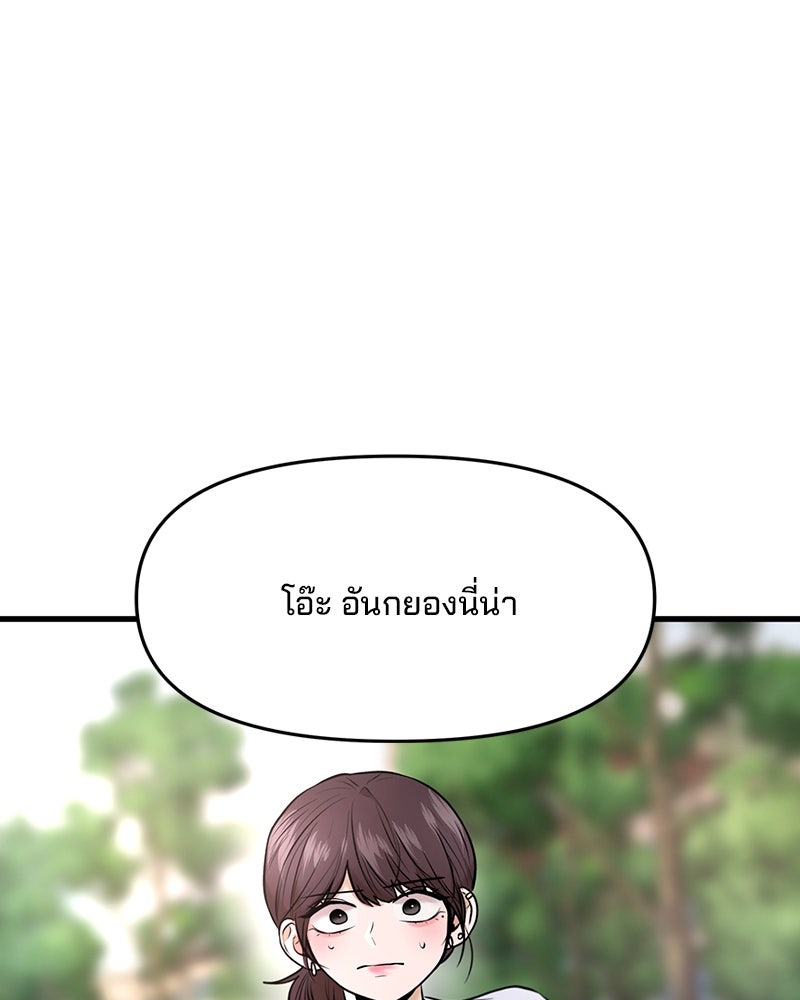 ทวงคืนชานบี - หน้า 4