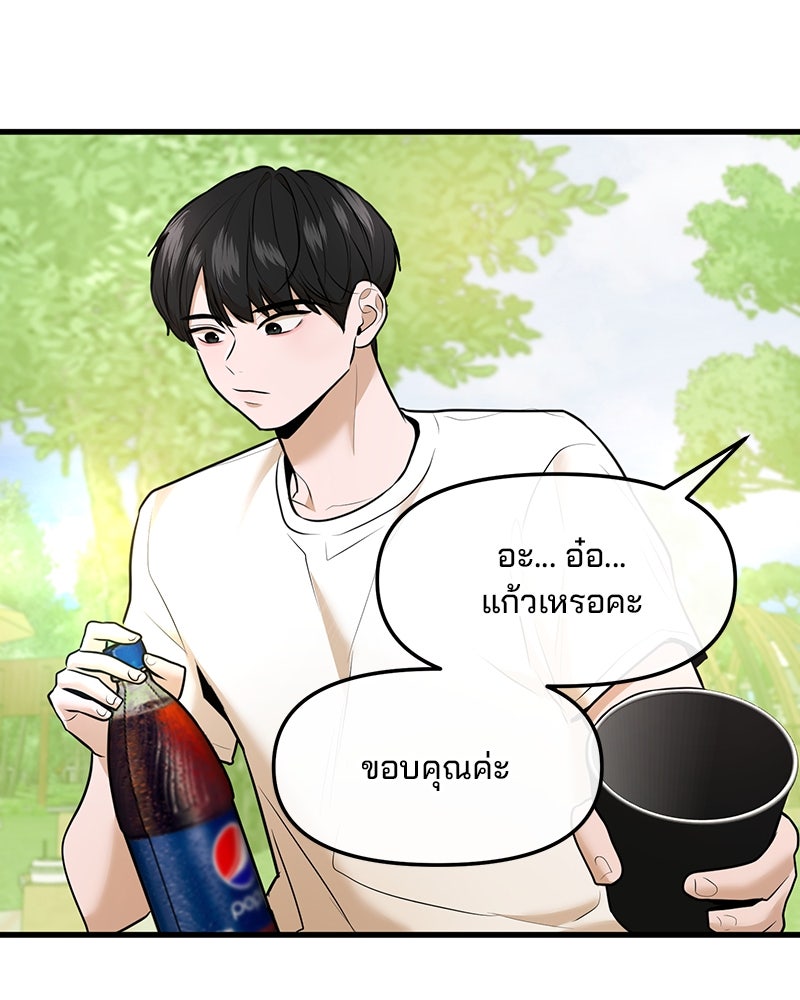 ทวงคืนชานบี - หน้า 44