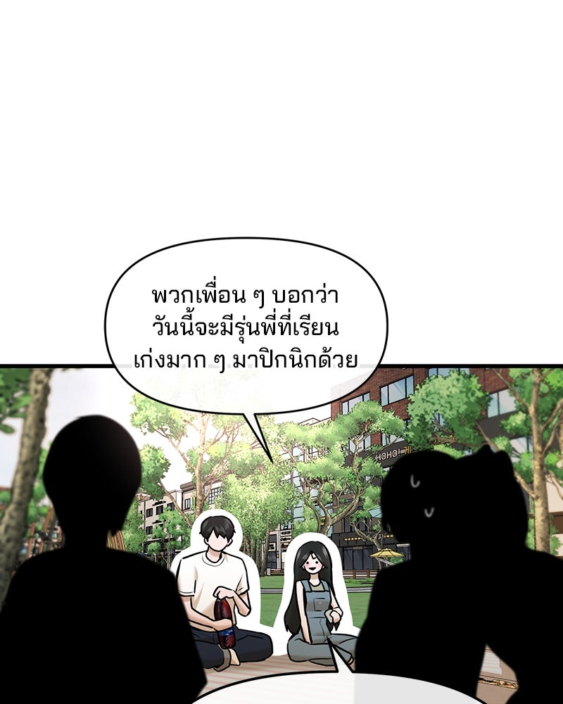 ทวงคืนชานบี - หน้า 46