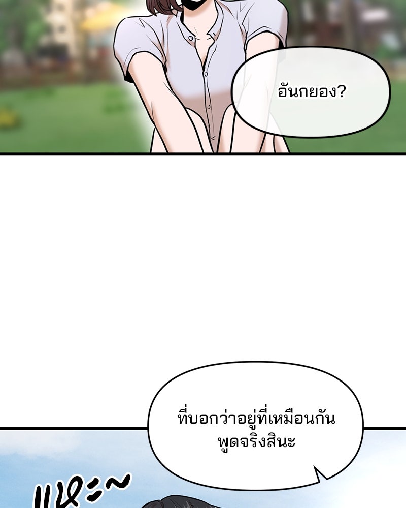 ทวงคืนชานบี - หน้า 5