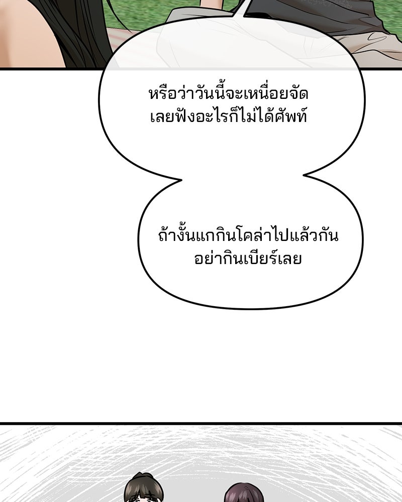 ทวงคืนชานบี - หน้า 52