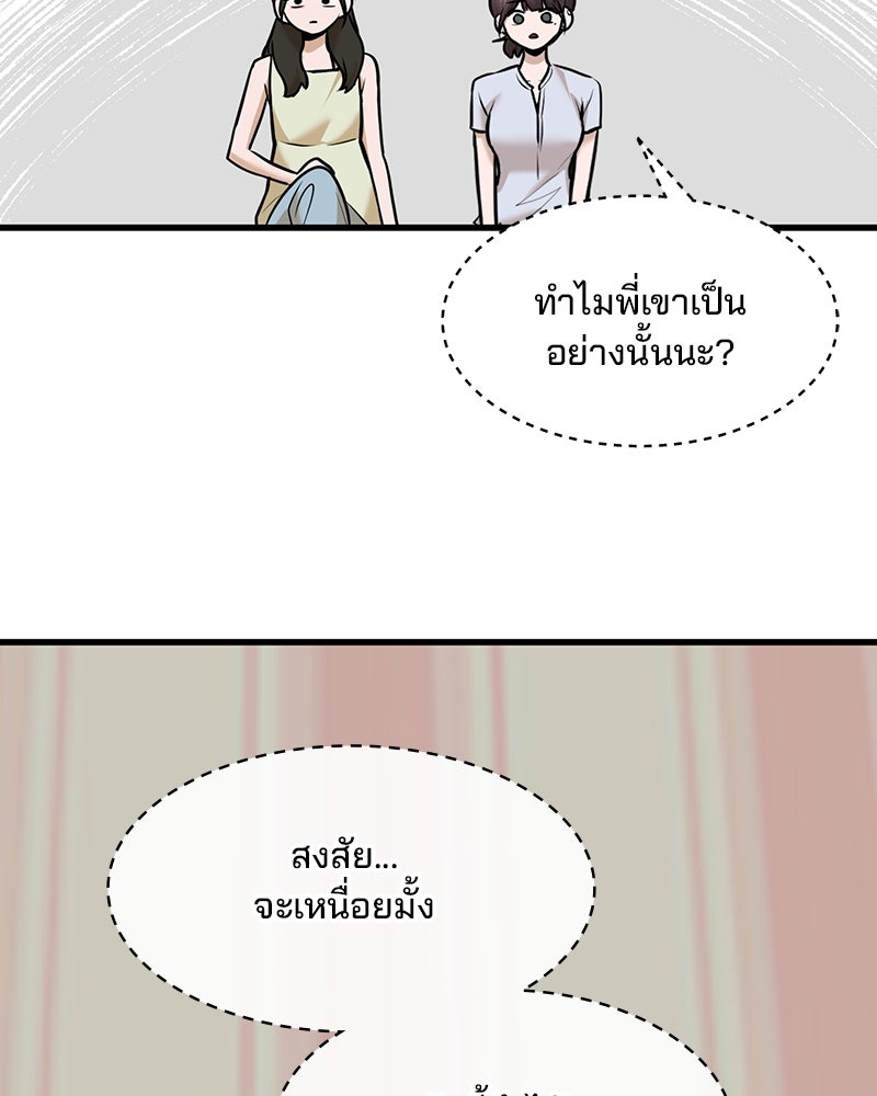 ทวงคืนชานบี - หน้า 53