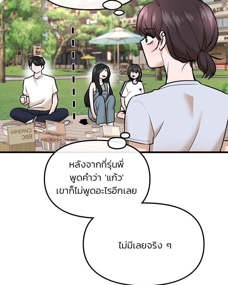 ทวงคืนชานบี - หน้า 63